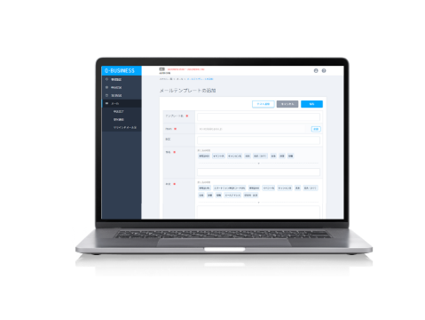 申込者へのメール配信