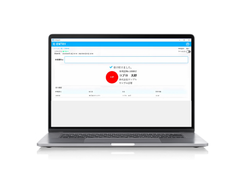 QRコードでの受付