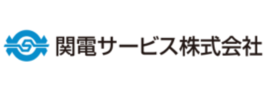 関電サービス