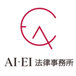 AI-EI法律事務所